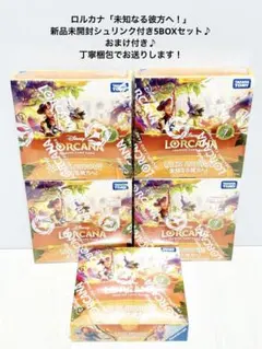 ロルカナ 未知なる彼方へ! 4BOX シュリンク付き アイコニック バズ