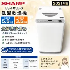 2026年最新】es-tx5eの人気アイテム - メルカリ