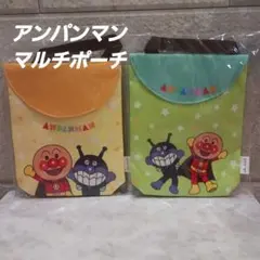 【新品未使用】非売品 アンパンマン マルチポーチ JA共済 かばん セット