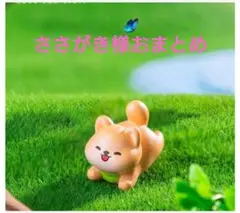 ささがき様おまとめ
