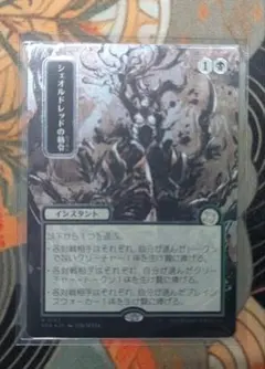 582 MTG シェオルドレッドの勅令 / シルバースクロール FOIL シルバースクロール・Foil】(162)□日本画□《シェオルドレッドの勅令