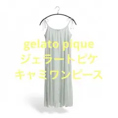 gelato pique(ジェラートピケ)キャミワンピース★フリー