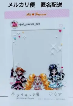全プリキュア展 入場者特典 ふたりはプリキュアMaxHeart