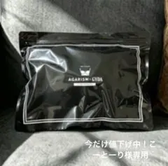 今だけ値下げ中！こーとーり様専用AGARISM×GYDA⭐️ Ｌサイズ　ブラックのサムネイル