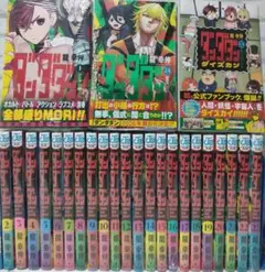 依頼出品】月刊少年エース 2004年5月号・2006年2月号 - メルカリ