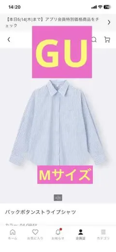GU 水色と黒のストライプ 長袖シャツ M