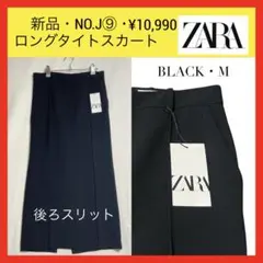 新品J⑨ ZARA ザラ ロングタイトスカート ポケット スリット ブラック黒Mのサムネイル