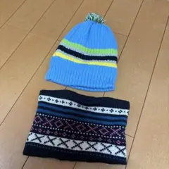 キッズ　青いニット帽とネックウォーマー　2個セット