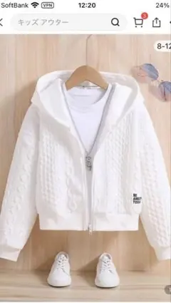キッズ130 ホワイト ケーブルニット風 パーカー