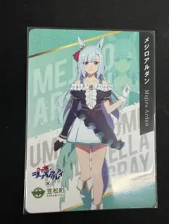 2026年最新】メジロアルダン アクリルスタンドの人気アイテム - メルカリ