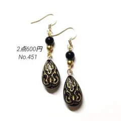 No.451✽ハンドメイドピアス　アンティーク調ビーズ　雫型　ブラック×ゴールド