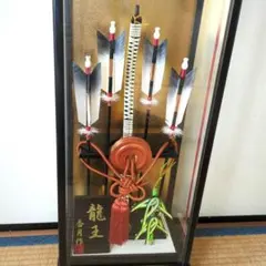 破魔弓　飾り　男の子　18号