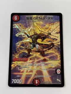 デュエルマスターズ 初期 爆竜 GENJI・XX - メルカリ