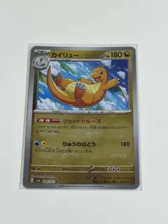2026年最新】ポケカ カイリュー マスターボールの人気アイテム - メルカリ