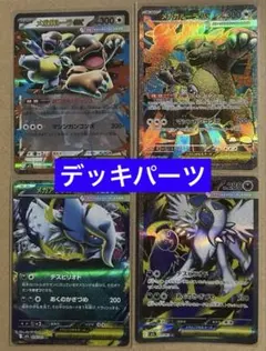 メガアブソル ex、メガガルーラ ex 等45枚　デッキパーツ
