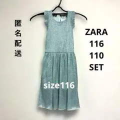 ZARAキッズ　ドレス　ワンピース　2着セット（116と110）のサムネイル