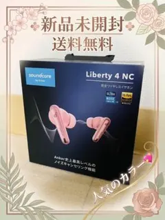 2026年最新】Anker Soundcore Liberty 4 NCの人気アイテム - メルカリ