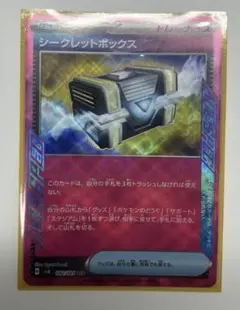 A21)シークレットボックス ACE SV6 変幻の仮面 092/101