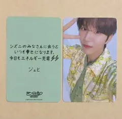 NCT WISH ジェヒ JAEHEE LOGin ツアー会場限定 特典 トレカ