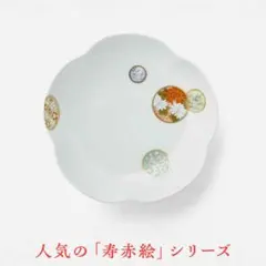 2026年最新】深川製磁 梅菊の人気アイテム - メルカリ