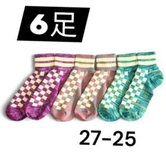 チェッカー柄 ソックス 6足セット 25-27cmのサムネイル