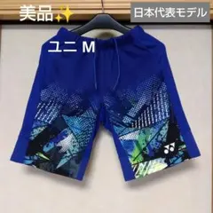 美品✨ ⑩ YONEXハーフパンツ／ベリークール／ユニ М／日本代表モデル