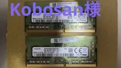 Samsung 8GB メモリ PC4-2400T 2枚セット