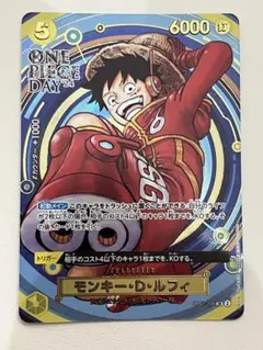 モンキー・d・ルフィ ワンピース カードゲーム