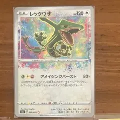 ポケモンカード アメイジング　レックウザ　a