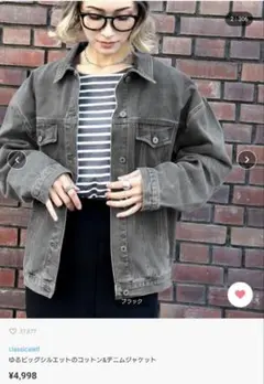 【新品タグ付き】Classicalelf デニムジャケット　ブラック　XL