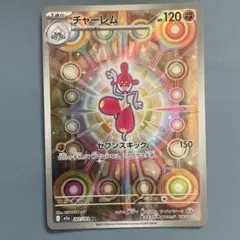ポケモンカード チャーレム AR MEGAドリームex 207/193のサムネイル
