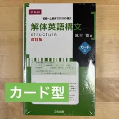 2026年最新】解体英語構文の人気アイテム - メルカリ
