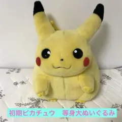 2025年最新】等身大ピカチュウの人気アイテム - メルカリ