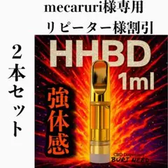 mecaruri様 リクエスト 2点 まとめ商品