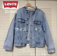 リーバイスのヴィンテージ90年代ライトブルーデニムジャケット（カナダ製)