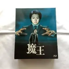 2026年最新】魔王 [DVD]の人気アイテム - メルカリ