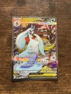 メガユキメノコex SAR MEGA ハイクラスパック MEGAドリームex …