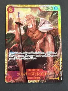 レイリー ワンピース カードゲーム