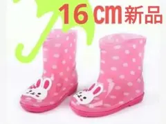 長靴　キッズ　16　子供用レインシューズ　レインシューズ　 うさぎ ドット