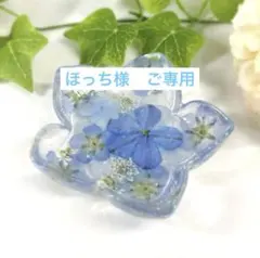 レジンヘアゴム ハンドメイド ブルー紫陽花 透明感 爽やか 上品 大人
