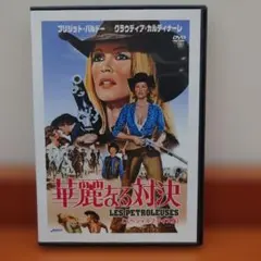 2026年最新】ブリジット・バルドーの人気アイテム - メルカリ