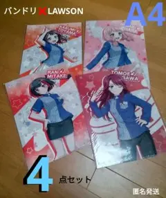 2025年最新】バンドリ クリアファイル 蘭の人気アイテム - メルカリ