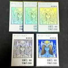 遊戯王　ホーリーエルフ　マンガ　モノクロ　カラー　ウルトラ　シークレット　5枚