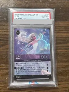 LORCANA【PSA9】ラプンツェル いやしの賜物 GP優勝プロモ - メルカリ