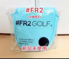 2026年最新】fr2 ゴルフの人気アイテム - メルカリ
