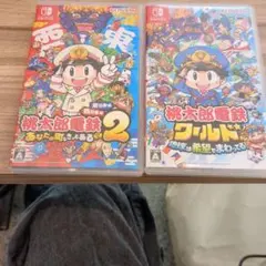 桃太郎電鉄2 & 大乱闘スマッシュブラザーズSPECIAL - メルカリ