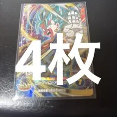 ドラゴンボールスーパーダイバーズ【ベジット】SDV11-069