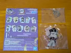鬼滅の刃 一番くじ きゅんキャラアクリルチャーム F賞　童磨