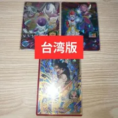 2026年最新】台湾版ドラゴンボールヒーローズの人気アイテム - メルカリ