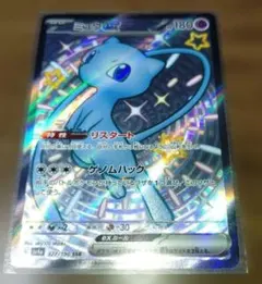 2026年最新】ミュウex SSRの人気アイテム - メルカリ